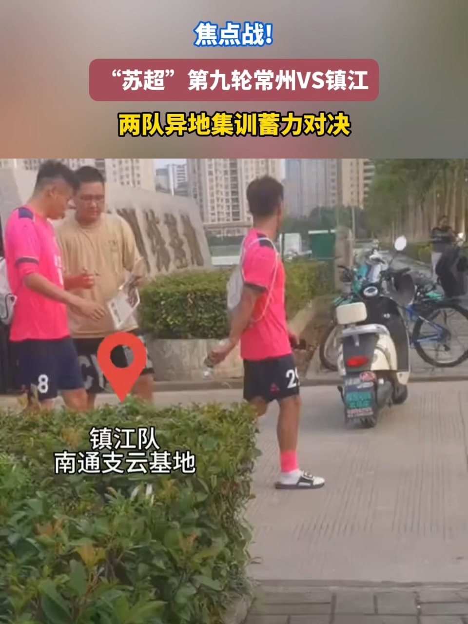 只是
