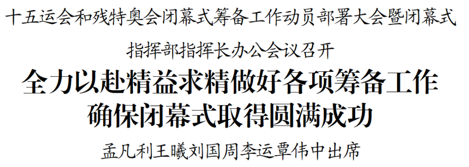 作安排