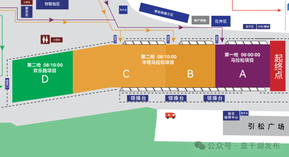 为确保赛事